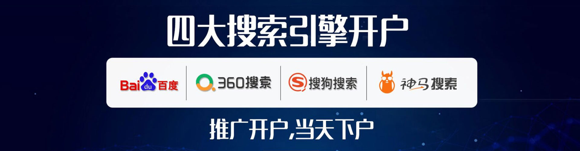 大英sem代理