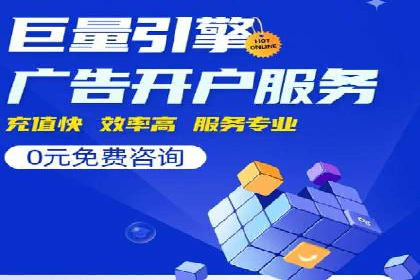 SEM推广代运营公司案例：从零到千万流量转化